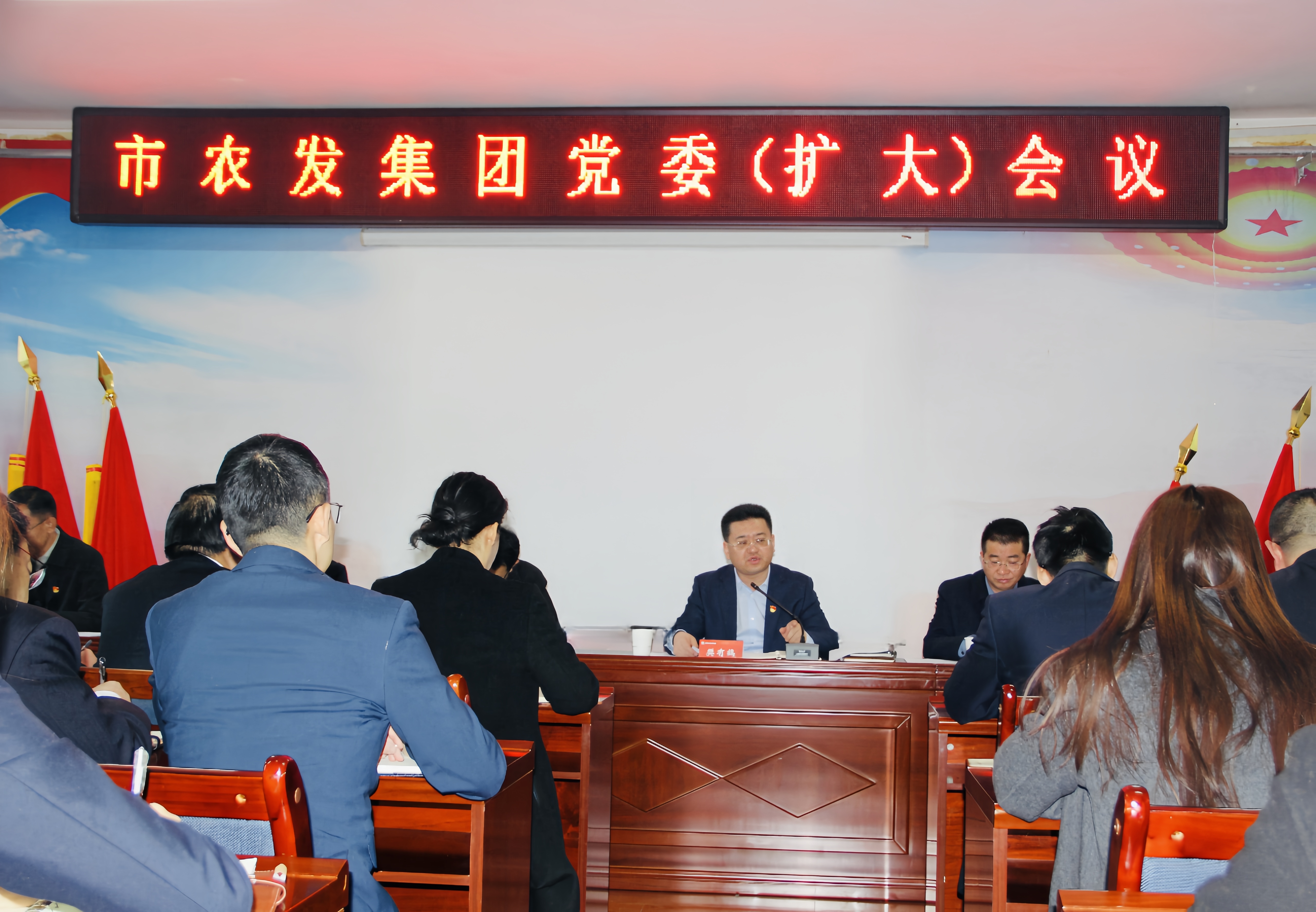 <strong>坚定信心  迎难而上  苦干实干   奋力开创农发集团高质量发展新局面——市农发集团召开党</strong>